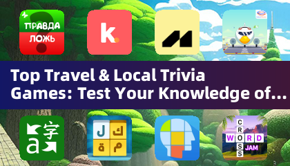 顶尖旅行与本地知识问答游戏：测试你的世界知识（问答游戏）