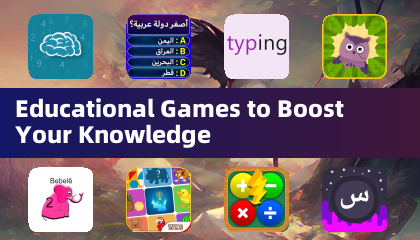 Образовательные игры для повышения уровня знаний