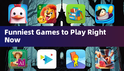 現在最有趣的遊戲