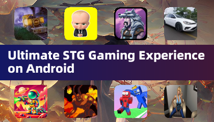 Android 上的極致 STG 遊戲體驗