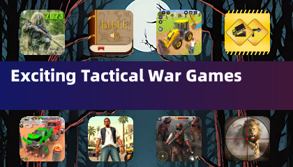 精彩刺激的戰術戰爭遊戲
