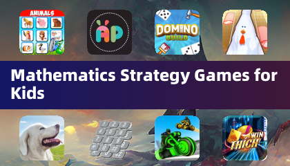 兒童數學策略遊戲