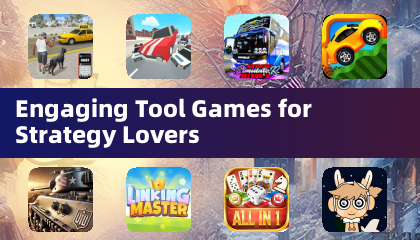 策略愛好者的精彩工具遊戲